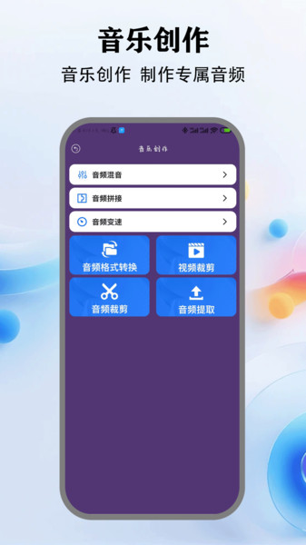 音乐小球截图(4)
