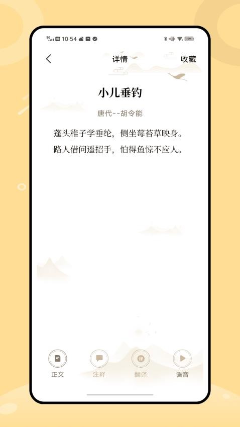 番茄阅读器截图(2)