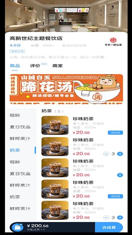 雪域点达截图(1)