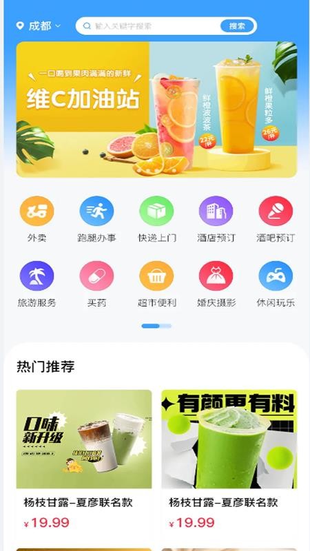 雪域点达截图(2)