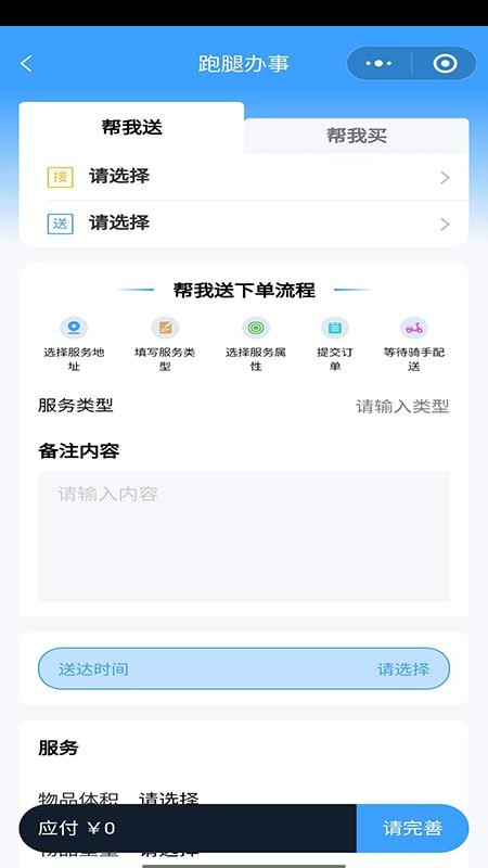 雪域点达截图(4)