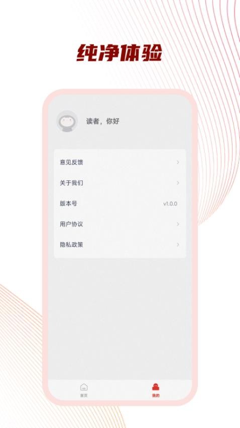 好书友阅读截图(1)