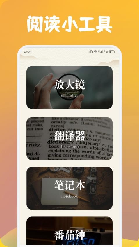 追书云阅读器截图(2)