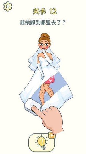 脑洞擦擦擦截图(1)