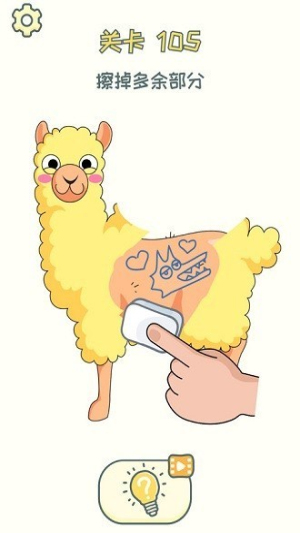 脑洞擦擦擦截图(3)
