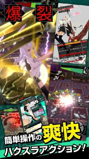 黑血破碎机截图(1)