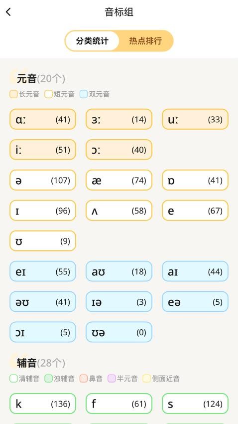 速记单词王截图(2)
