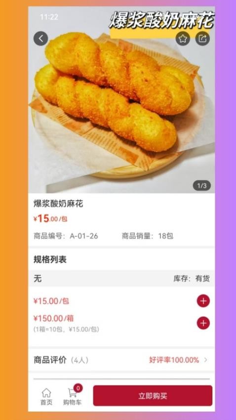 杭诚亿串截图(2)