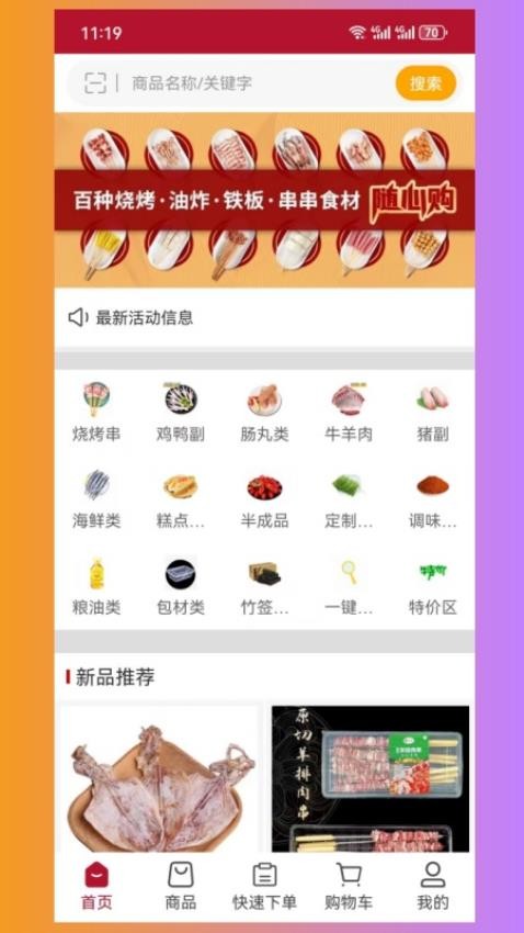 杭诚亿串截图(1)