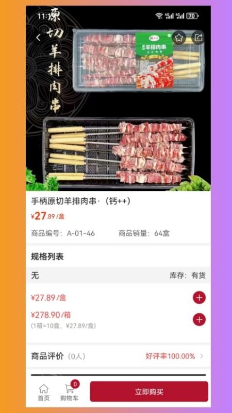 杭诚亿串截图(3)