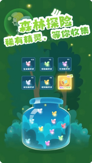 加油扫叶人截图(2)