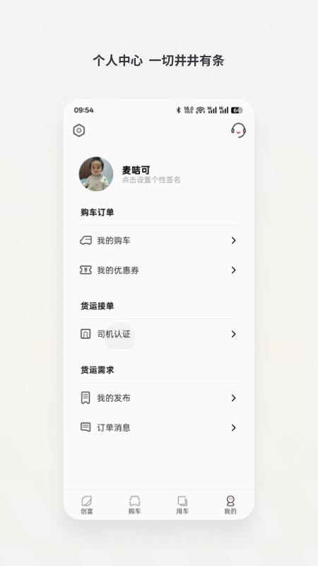 五菱奋斗者截图(1)