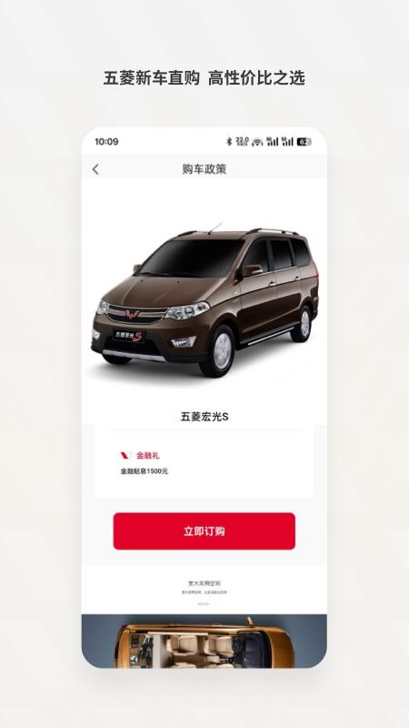 五菱奋斗者截图(2)