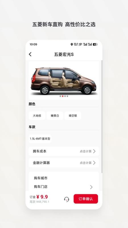 五菱奋斗者截图(4)
