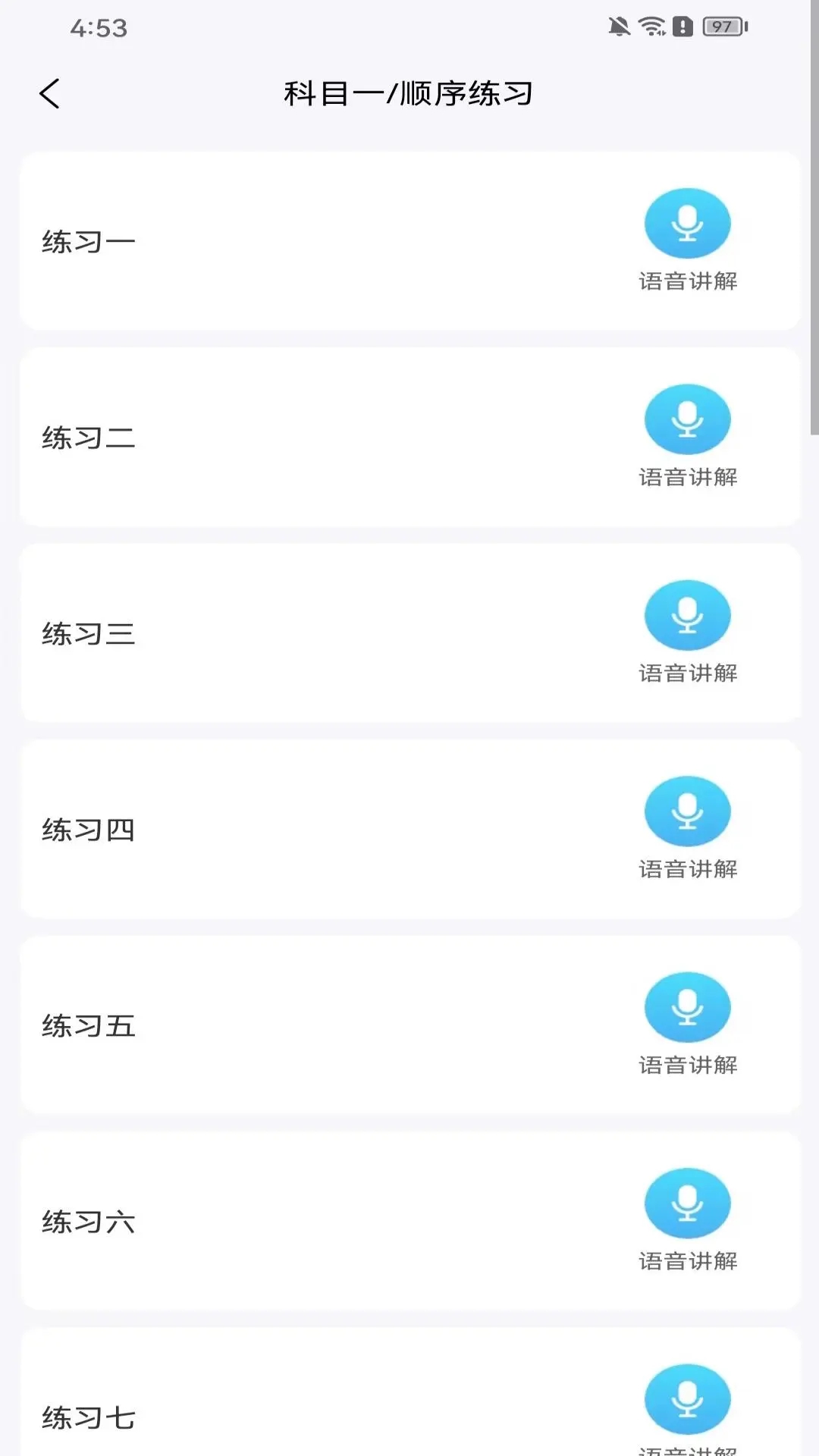 科一宝典截图(1)