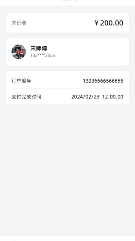 修车AI站截图(3)