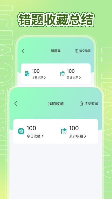 驾考秘籍截图(4)