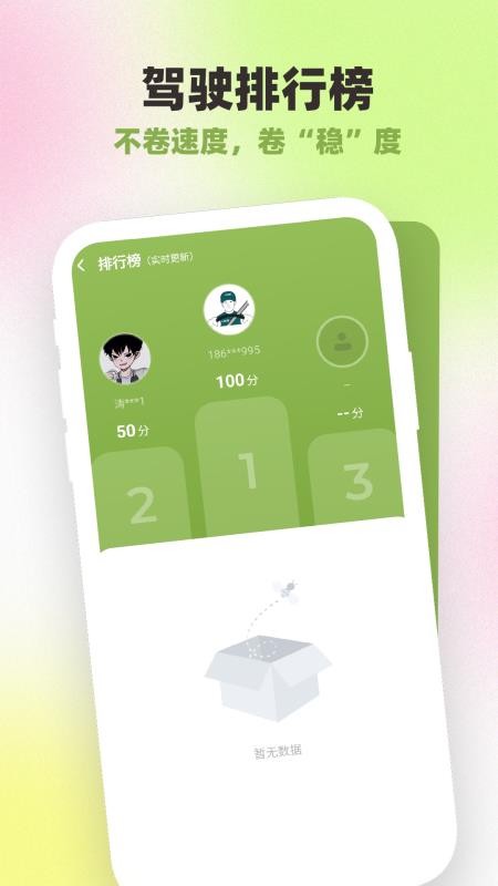 勒夫防御性驾驶截图(1)