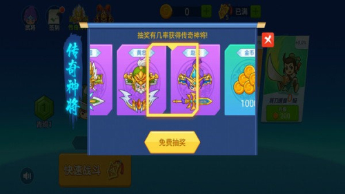 刀剑战三国截图(3)