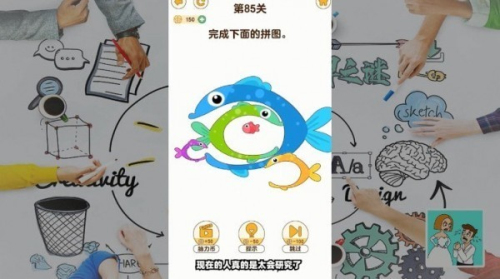 脑洞解谜大作战截图(1)