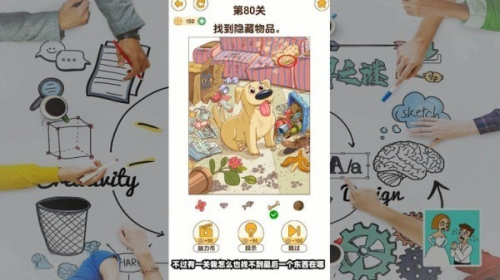 脑洞解谜大作战截图(3)