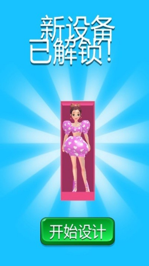 小芭比的装扮截图(3)