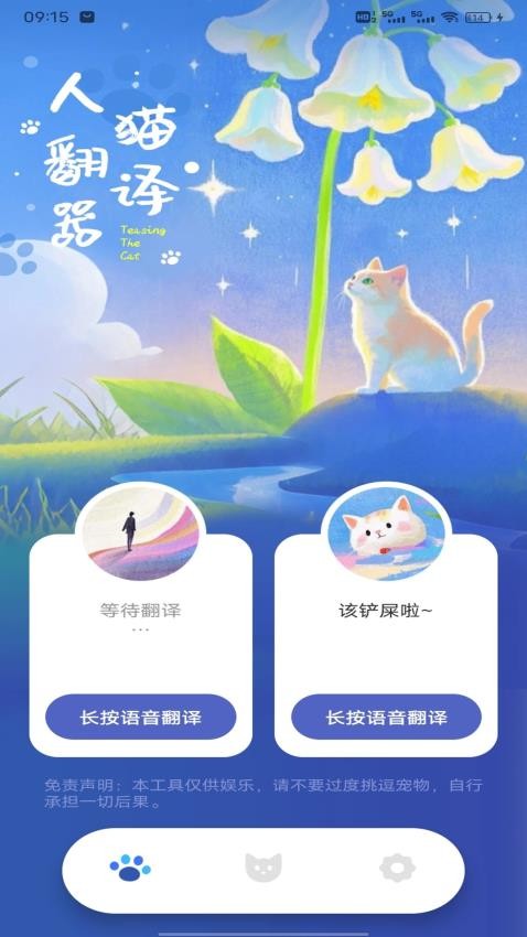 撸撸猫咪社区截图(1)