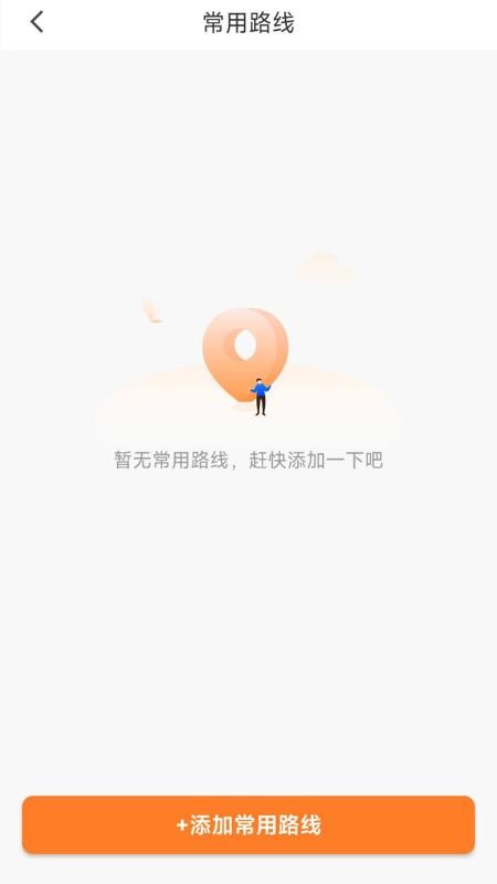 蚂蚁配送截图(1)