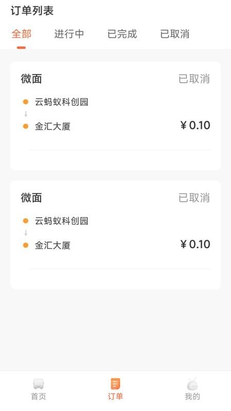 蚂蚁配送截图(3)