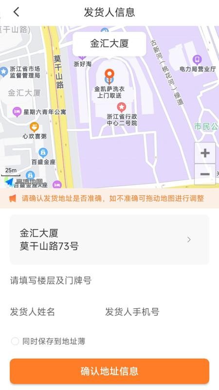 蚂蚁配送截图(5)