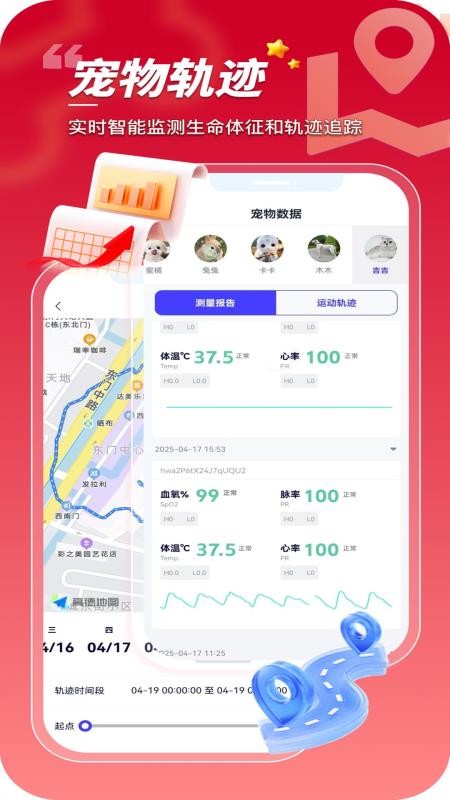 华腾宠物截图(4)