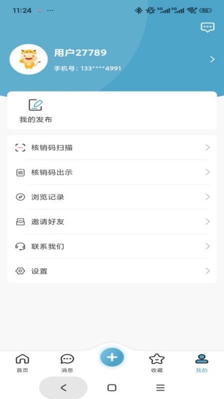 返租公寓截图(2)