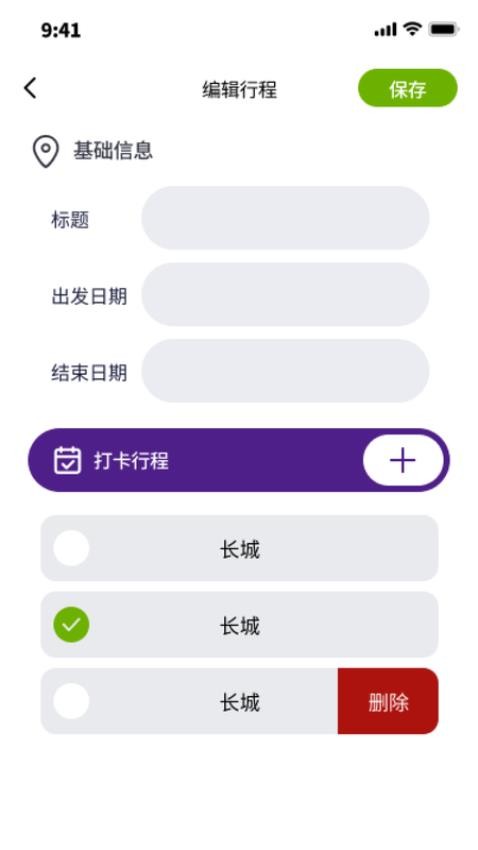 逸伴徐行截图(3)