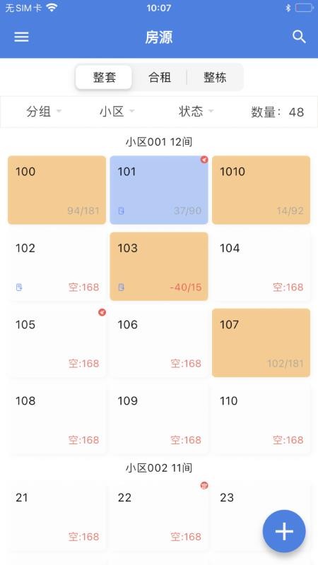 星星公寓截图(5)