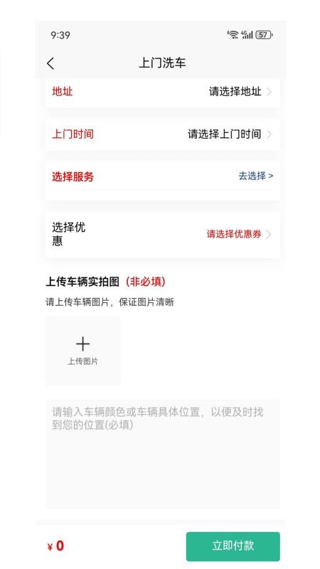 云顶洁车截图(2)