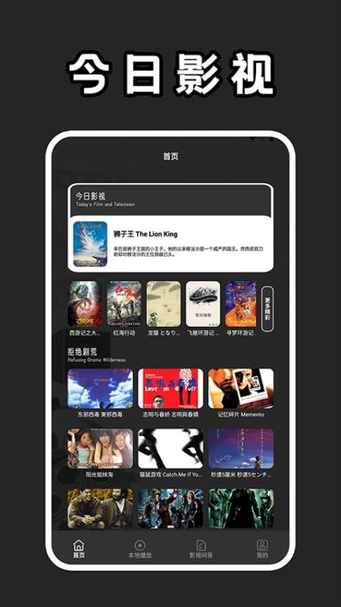 馒头影视截图(2)