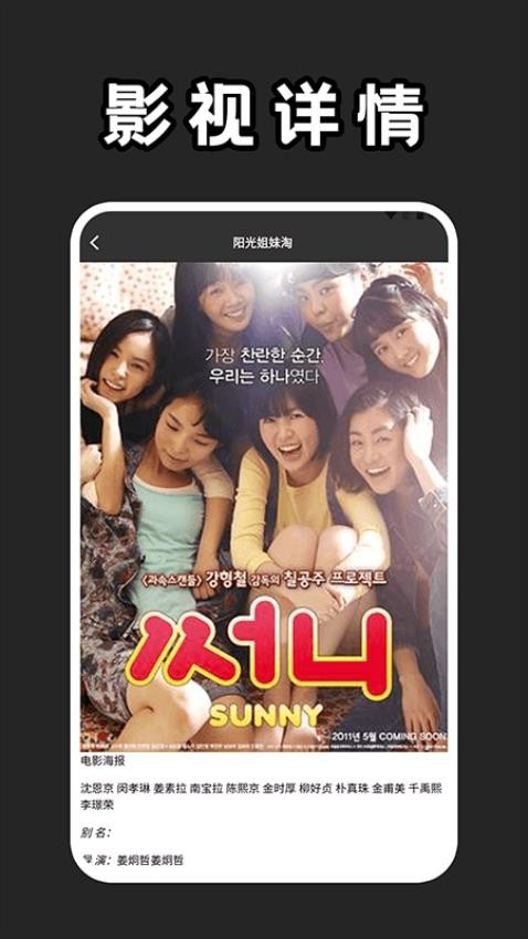 馒头影视截图(3)