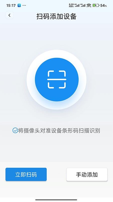 易点消防截图(1)