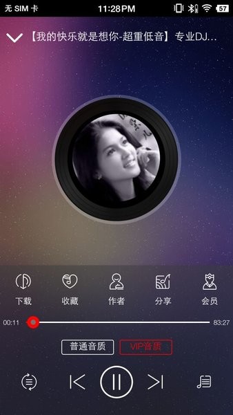 嗨瑶音乐网截图(2)