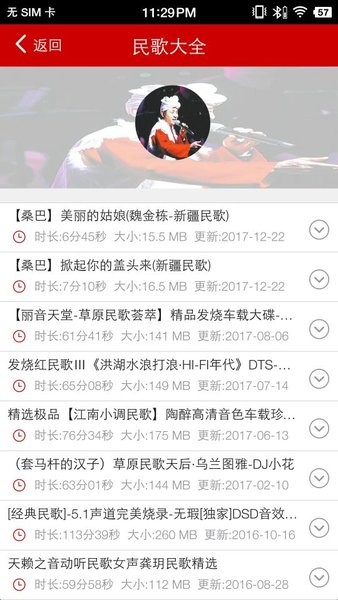 嗨瑶音乐网截图(1)