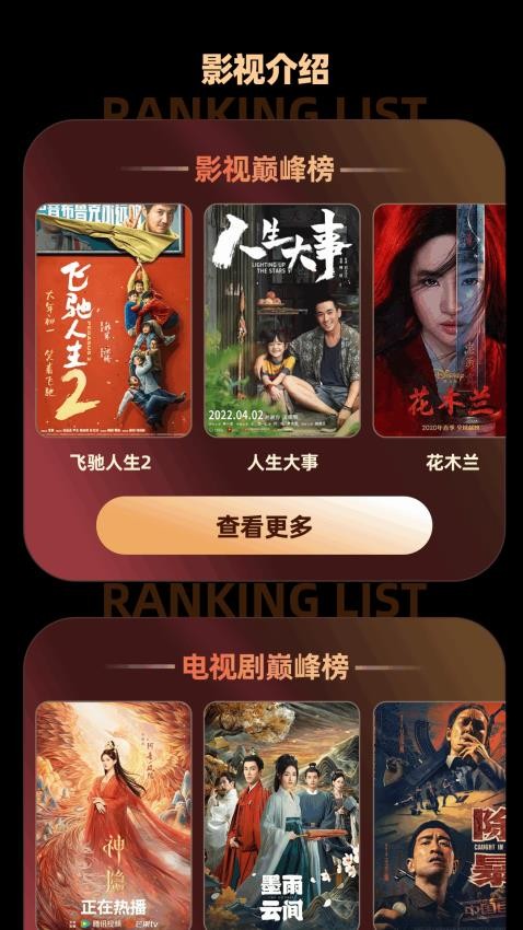 新米视频追剧截图(3)