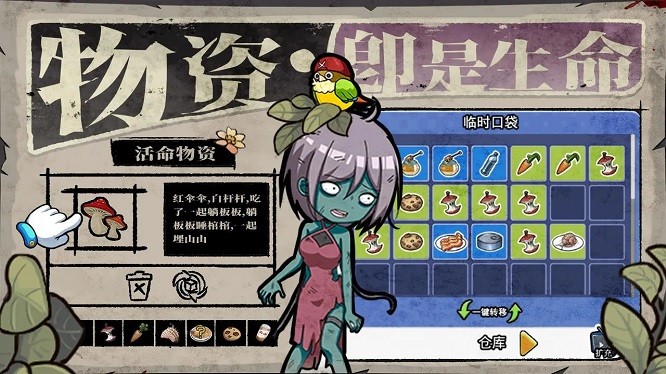 丧尸希萌截图(2)