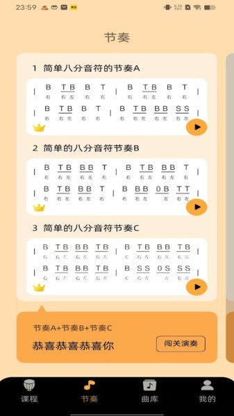 民谣鼓手截图(1)