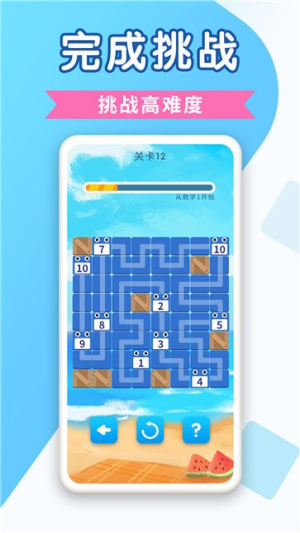 数字消方块截图(2)