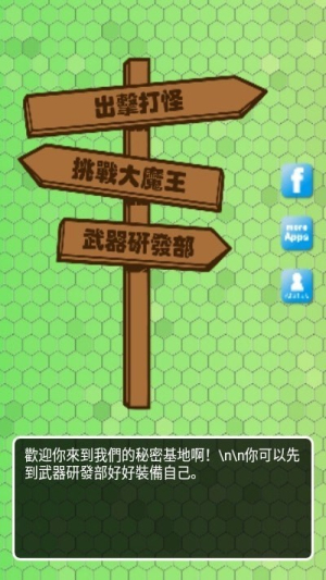 正字戰隊截图(1)