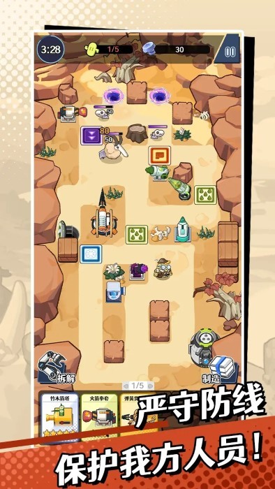 刺刺救援队截图(2)