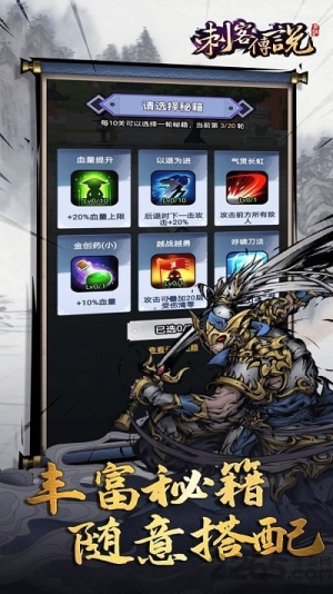 刺客传说神兵现世截图(2)