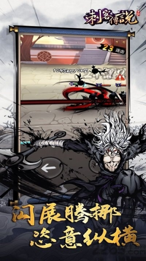 刺客传说神兵现世截图(1)