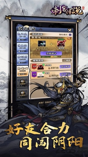 刺客传说神兵现世截图(3)