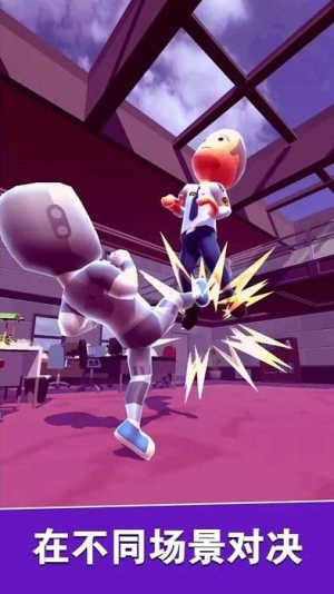 滑动打架截图(3)